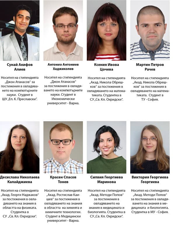 Стипендианти 2016 — 2017