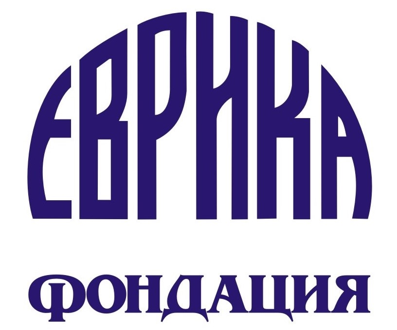 Честит 36-ти рожден ден на  Фондация „Еврика“!
