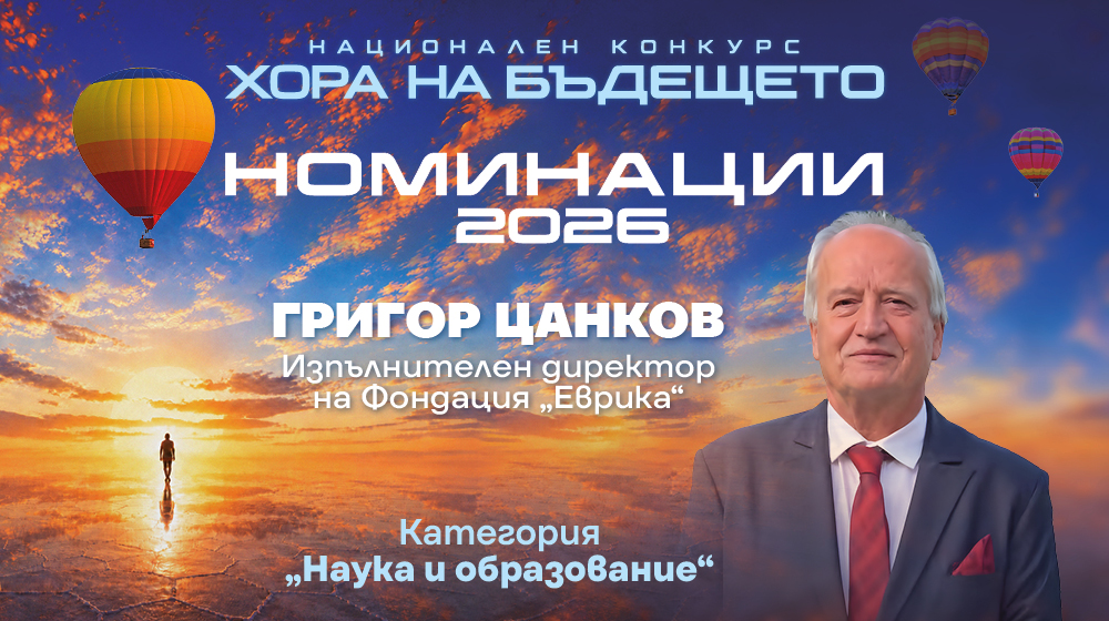 ПРЕДСТАВЯМЕ ГРИГОР ЦАНКОВ, НОМИНИРАН ЗА ЧОВЕК НА БЪДЕЩЕТО В КАТЕГОРИЯ "УСТОЙЧИВОСТ"
