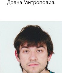 Виктория Ивова Миладинова