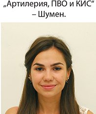 Биляна Николаева Апостолова